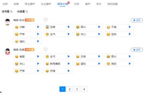 娱乐吃瓜的配音软件有哪些,轻松变身“声优达人”！